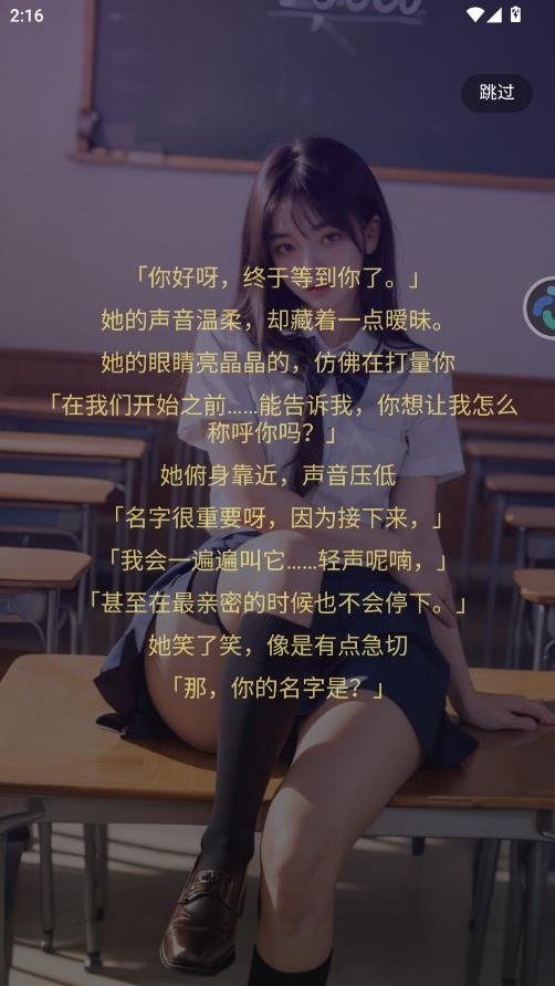 平行世界AI剧情开场画面
